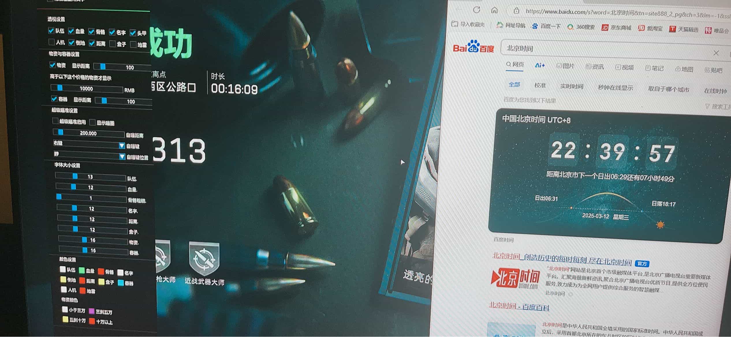 三角洲行动外挂透视自瞄效果